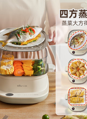 小熊多功能电蒸锅预约定时