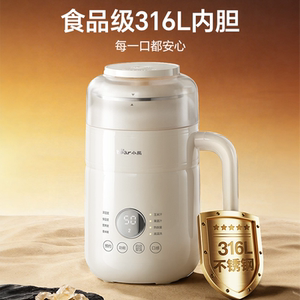 小熊豆浆机家用一人用全自动小型五谷杂粮迷你破壁机榨汁机可拆洗