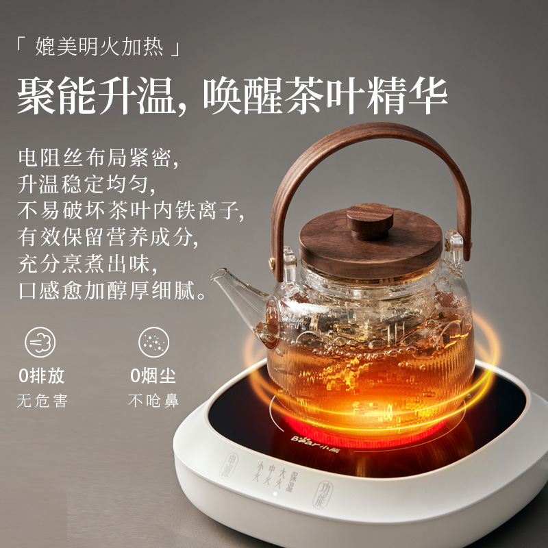 小熊煮茶器新款养生电茶炉家用电陶炉多功能小型电磁炉泡茶煮茶壶
