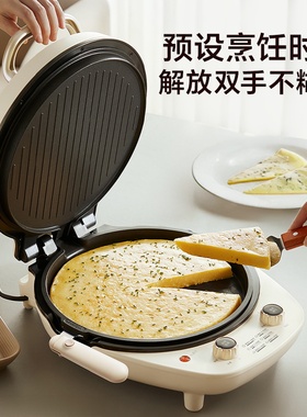 小熊可拆洗双盘加热家用电饼铛