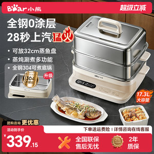 小熊电蒸锅多功能蒸煮一体锅不锈钢大容量早餐机蒸锅家用2026新款