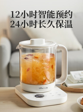 小熊煮茶器多功能养生壶