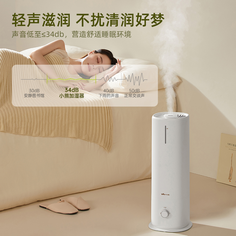 小熊加湿器卧室家用静音孕妇婴儿空调落地大容量大雾量空气雾化器