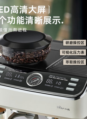 【保价双11】小熊意式研磨咖啡机