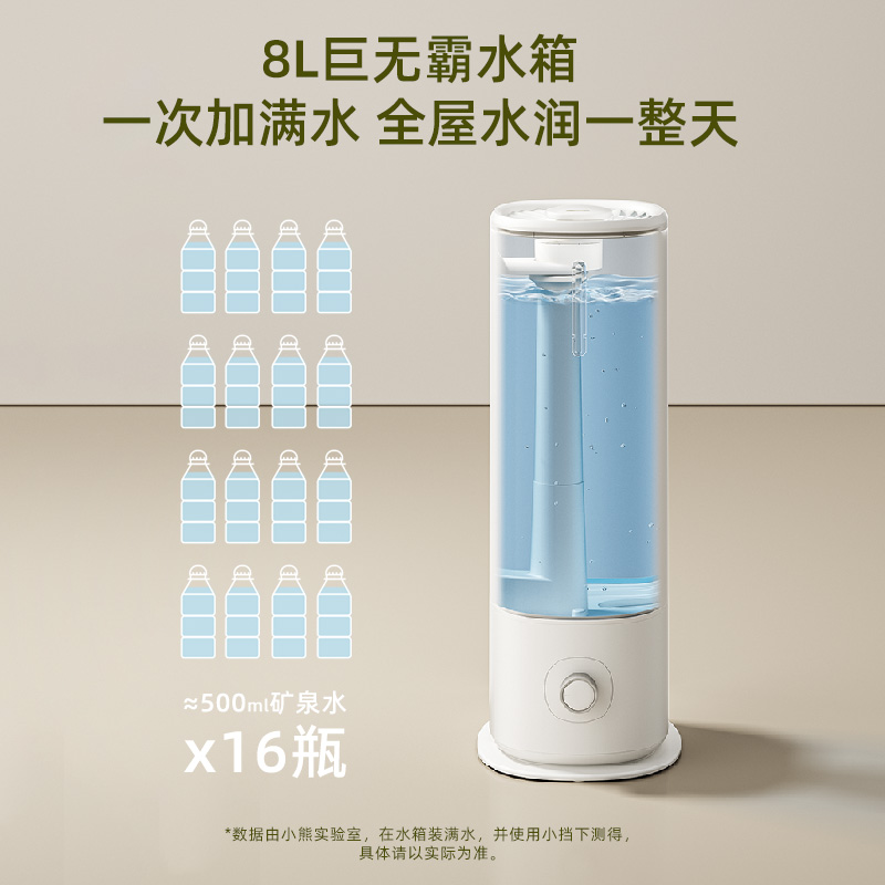 小熊加湿器卧室家用静音孕妇婴儿空调落地大容量大雾量空气雾化器