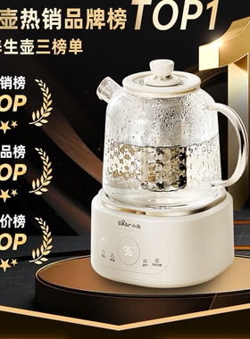 小熊全玻璃恒温热水壶家用保温多功能电热水壶开水壶煮水壶烧水壶