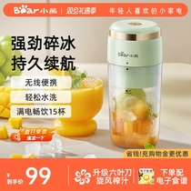 Small Bear Juice Extractor Home Small Portable Juicing Cup Electric Stirring Can Be Crushed Ice Fried Juice Cup Multifunction