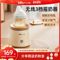 Small Bear rocking milk instrumental fully automatic baby electric portable flush milk powder stirring theorizer rocking milk insulated constant temperature two-in-one