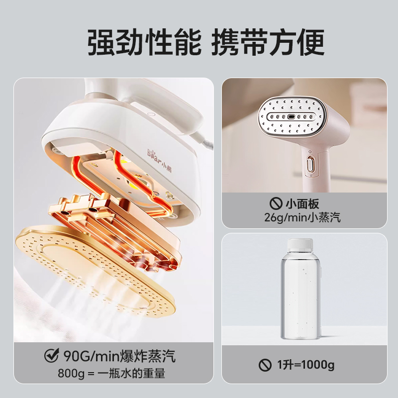 小熊手持挂烫机家用小型熨烫机便携式蒸汽电熨斗熨烫衣服神器宿舍