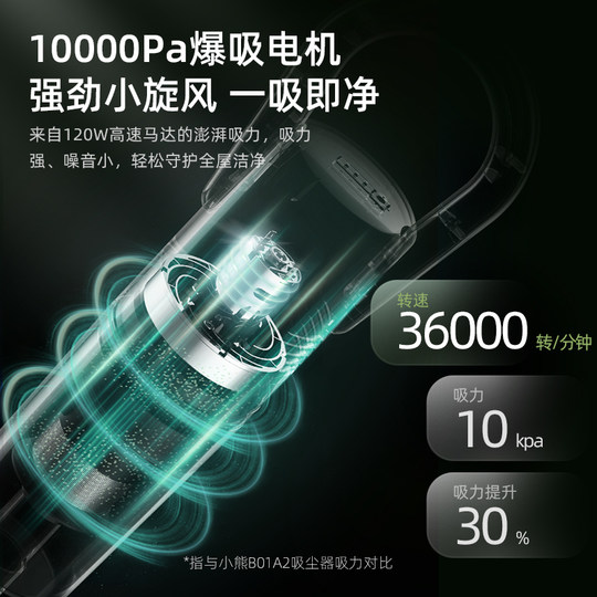 小熊无线吸尘器家用大吸力强力小型手持轻量除螨仪吸尘机多用猫毛