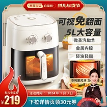 (Spirits baby direct sowing room) Small bear air fryer Home Visible to turn over new large-capacity air fries