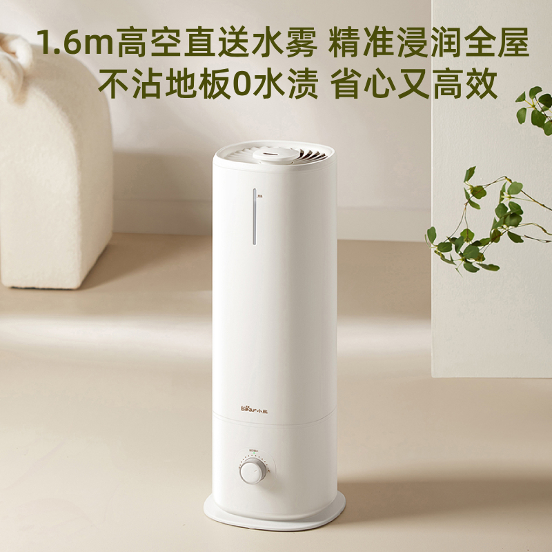 小熊加湿器卧室家用静音孕妇婴儿空调落地大容量大雾量空气雾化器