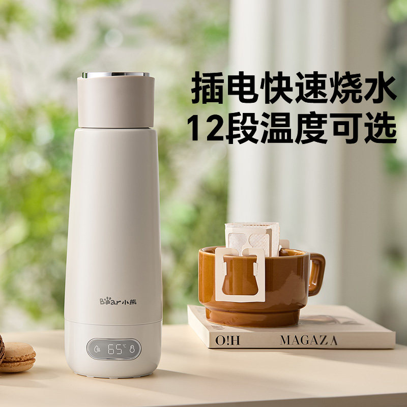 小熊烧水杯便携式电热杯316L保温杯恒温壶烧水壶电热水壶小型差旅,淘宝优惠券,粉丝福利购,淘宝优惠卷