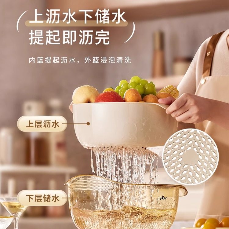 小熊双层塑料沥水篮洗菜盆厨房家用洗水果神器新款滤水菜篮子,淘宝优惠券,粉丝福利购,淘宝优惠卷