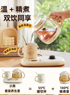 小熊养生壶套装泡茶煮茶壶一人