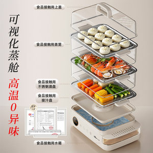 小熊电蒸锅家用多功能三层不锈钢大容量电蒸箱保温定时预约早餐机