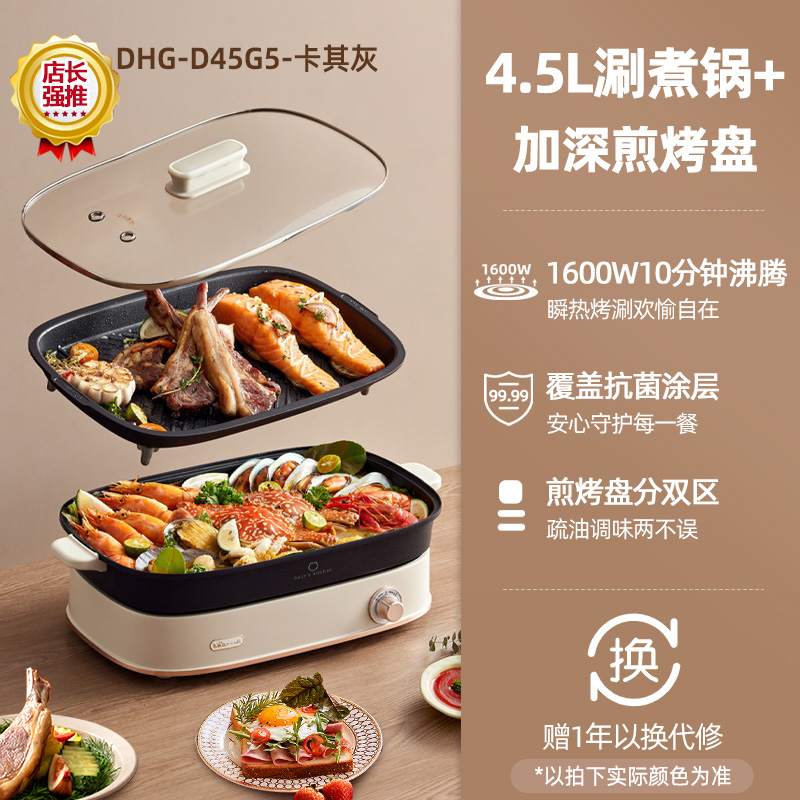 小熊新款多功能家用烤肉锅电煮锅 小熊电器多功能料理锅