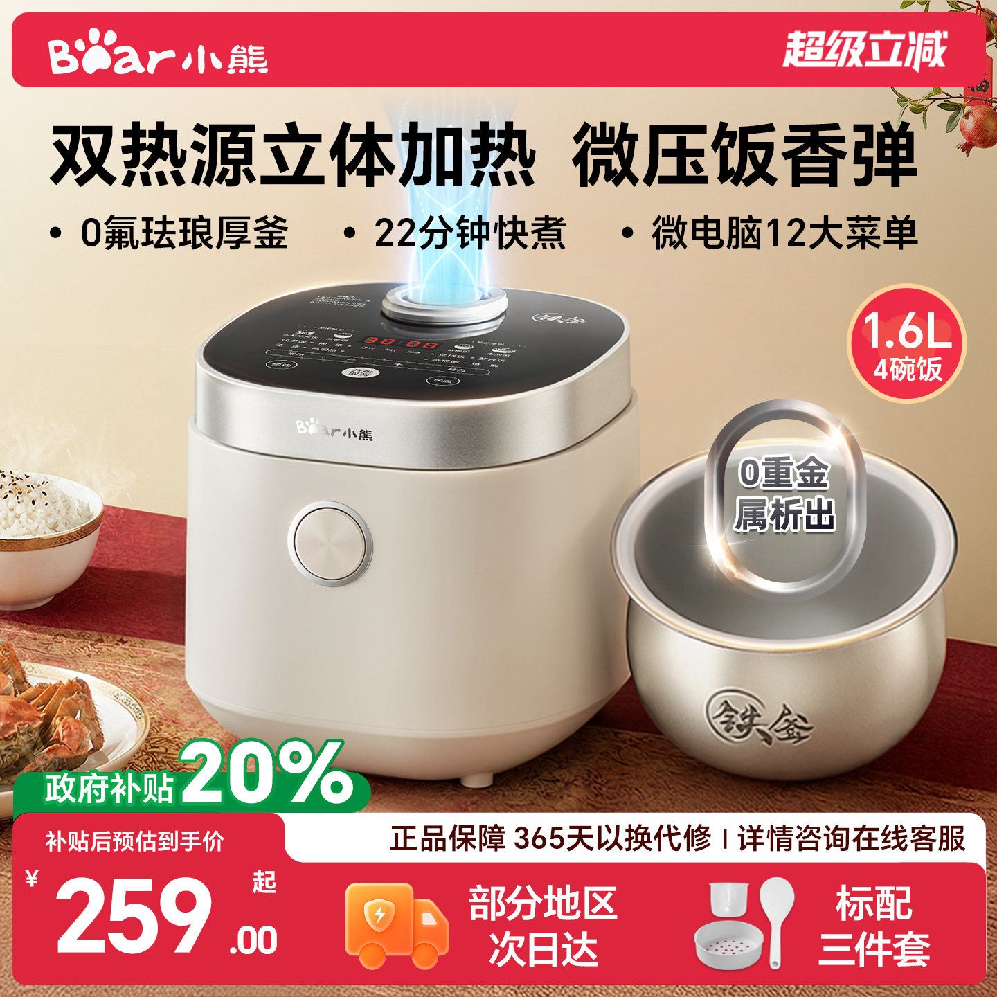 政府补贴小熊0氟珐琅迷你电饭煲1到2人小型家用多功能微压电饭锅