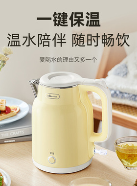 小熊一键保温家用电热水壶