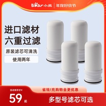 Small Bear Tap Water Purifier Filter Core Four Core Loading of imported filter Water filter Water filtration Water filtration purifying filter