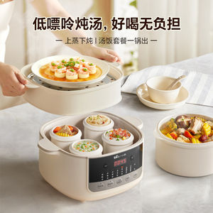 小熊电炖锅全自动炖盅隔水炖家用多功能微压煲汤辅食陶瓷蒸锅一体