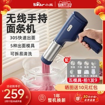 Small Bear Noodle Bar Machine Home Fully Automatic Handheld Press-Face Machine Small Electric Motor-winder and press-faced bar machine Buckwheat Noodle