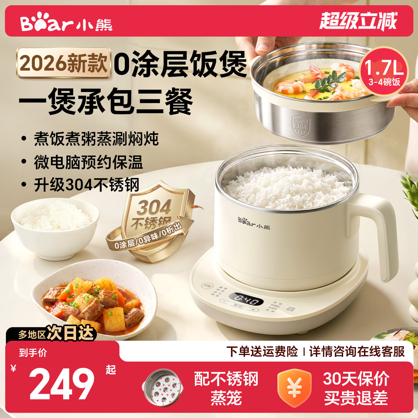 图 2