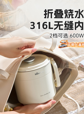 旅游便携式不锈钢烧水壶