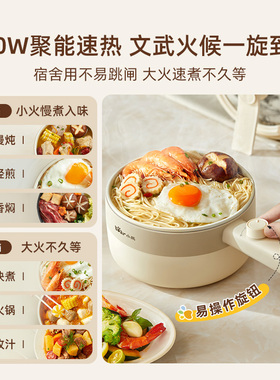 小熊宿舍电煮锅多功能【带蒸笼】