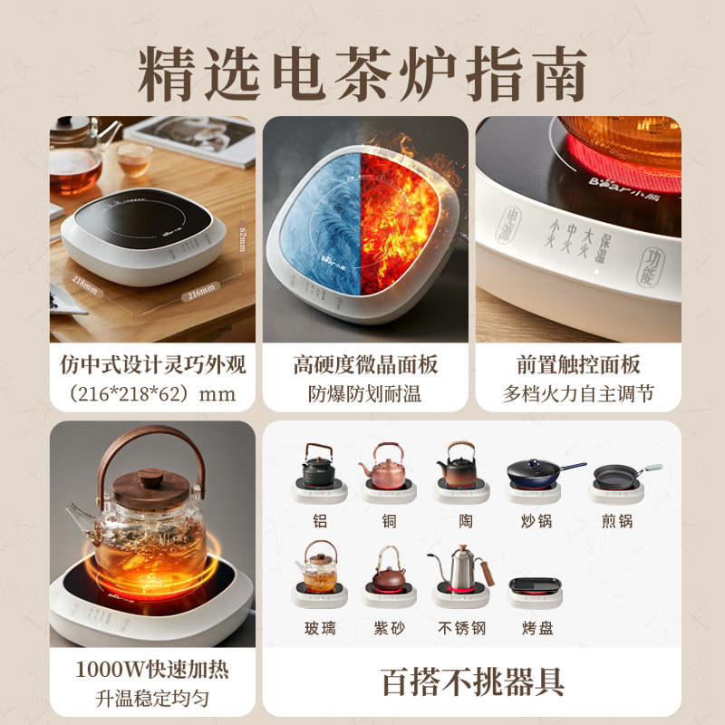 小熊煮茶器新款养生电茶炉家用电陶炉多功能小型电磁炉泡茶煮茶壶