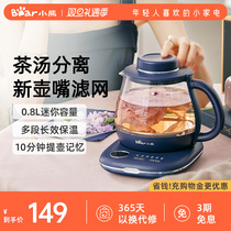 Small Bear Health Preserving Pot Office Small Flower Teapot Fully Automatic Thickened Glass Raising body Home Multi-functional cooking teapot
