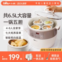 Small Bear Electric Saucepan Electric Saucepan Electric Saucepan Household Full Automatic Large Capacity Cooking Porridge Theorizer Saucepan Soup Riser Stew multifunction