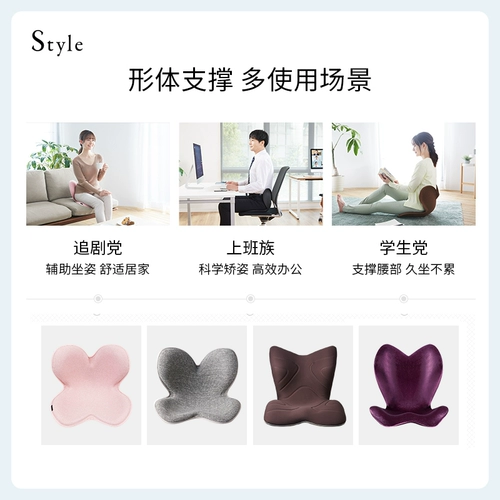 Японская подушка лепестка Mtgstyle Настройка подушки для защиты от осанки по положениям талии поддерживает звездный серый артефакт