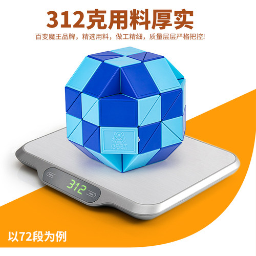 百变魔尺72段96段108段144段240段48段60百变魔王魔方小学生玩具 - 图3