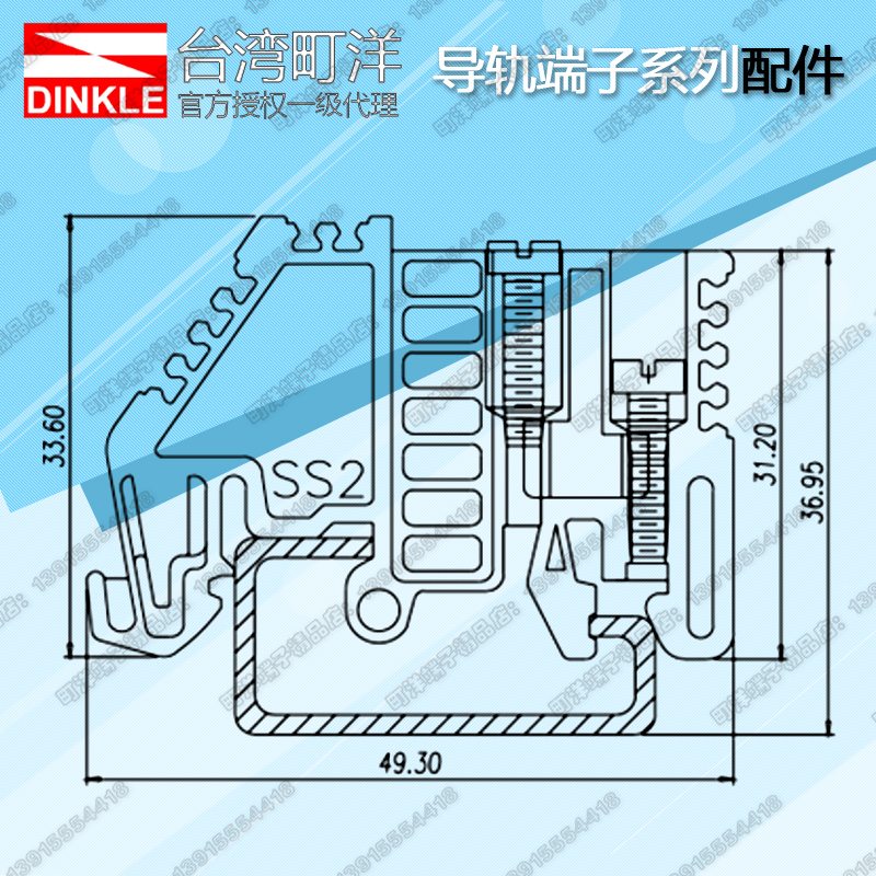 町洋导轨式接线端子固定件 固定座 塑料终端堵头 紧固座卡扣 SS2