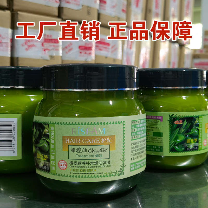 老牌正品橄榄发膜免蒸补水顺滑修复干枯头发焗油膏芦荟护发素留香,淘宝优惠券,粉丝福利购,淘宝优惠卷