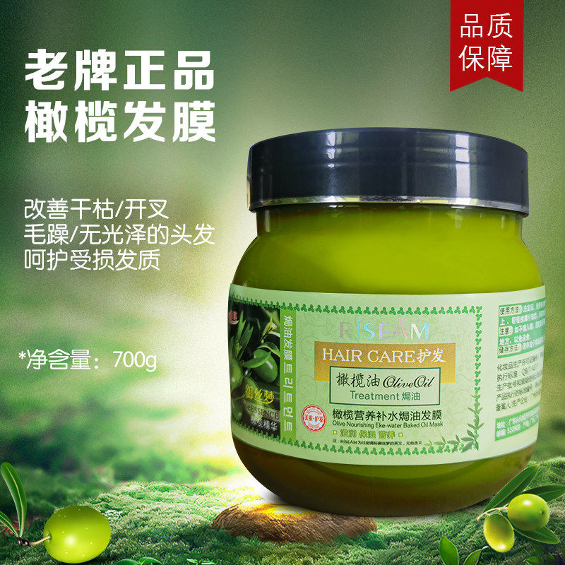 老牌正品橄榄发膜免蒸补水顺滑修复干枯头发焗油膏芦荟护发素留香,淘宝优惠券,粉丝福利购,淘宝优惠卷