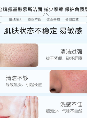 老牌氨基酸慕斯泡沫洗面奶不紧绷
