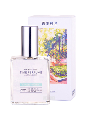 时光香水小美好小甜蜜小回忆幸运