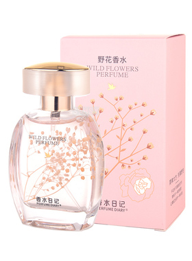 香水日记野花香水持久迷人奥迪丝