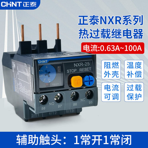 正泰热继电器过载保护器NXR-25/38/100配NXC断相过流保护温度补偿 - 图0