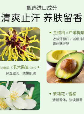 shvyog舒友阁走珠止汗露