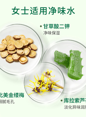 买2送1送同款草本去味