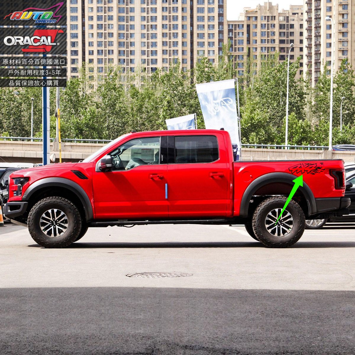 4X4jeep吉普大切诺基大指挥官猛禽FORD F-150红旗HS7车尾贴纸 - 图3