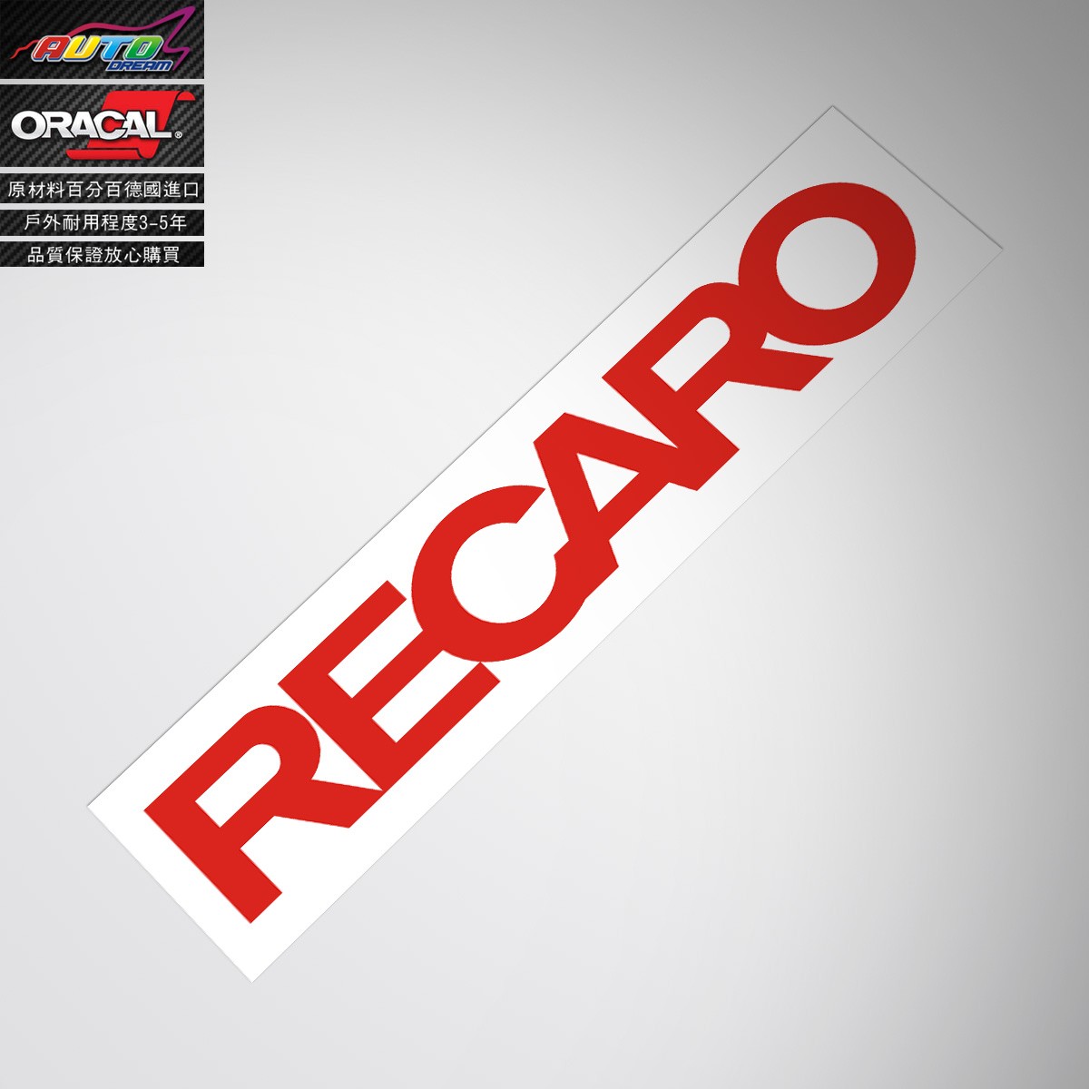 适用于Recaro decal sticker赛车座椅改装翻滚架改装车贴纸车贴花