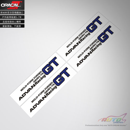 ADVAN racing GT sticker decal ADVAN GT轮毂改装车贴纸车贴花 - 图0