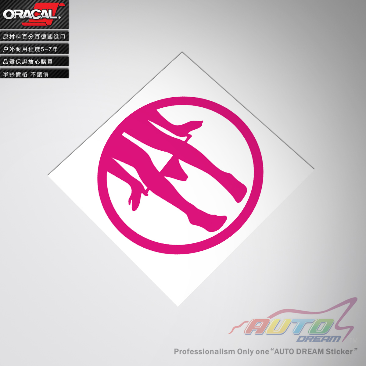 Panty Dropper sticker decal个性搞笑趣味JDM车贴纸车贴花车拉花 - 图2