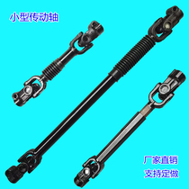 Universal shaft transmission shaft connection shaft gimbal couplings single key spline telescopic couplings agricultural machine cross shafts