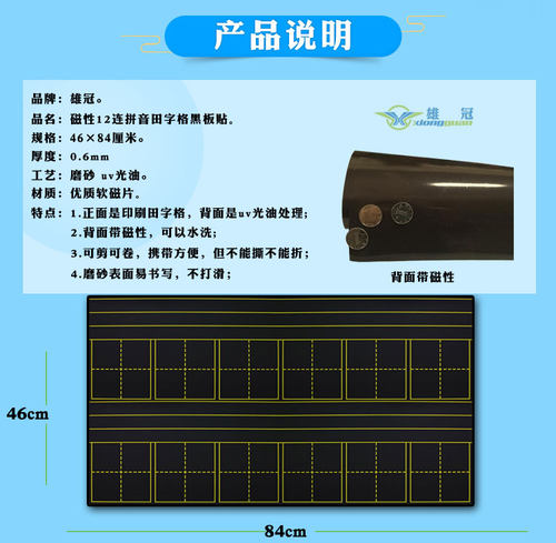 教学田字格磁性黑板贴磨砂粉笔书写双排田字格磁铁教具10格软磁片 - 图1