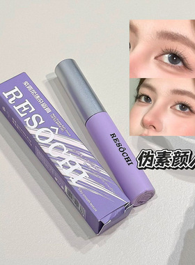 防水汗~紫雾柔焦染眉膏清冷拽姐